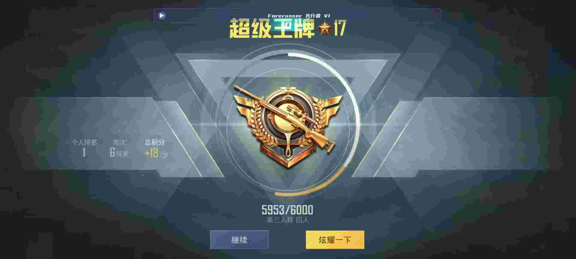 和平精英鸡腿辅助自瞄 - 小黄鸡辅助下载和平精英辅助预览图